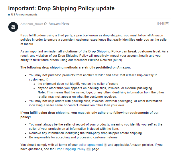 美國亞馬遜嚴(yán)厲打擊！嚴(yán)令禁止幾類發(fā)貨方式！