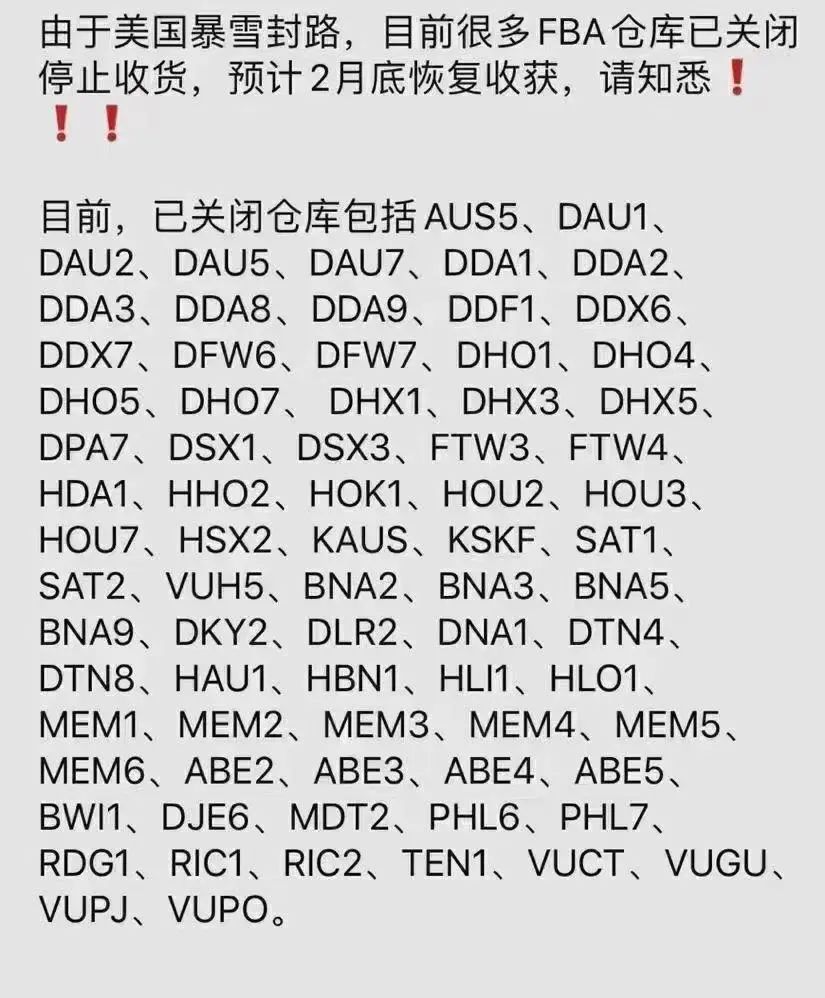 美國暴風雪再度來襲！亞馬遜倉庫關閉，卡派停運，FedEx和UPS大規模耽誤