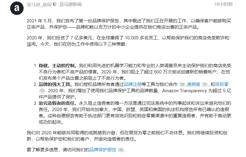 FBA亞馬遜賣家若然出售假貨將被刑事起訴！