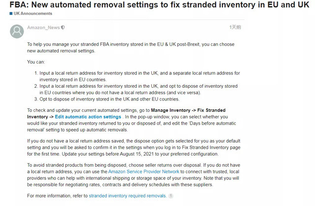 亞馬遜FBA新公告：新推自動(dòng)刪除設(shè)定！