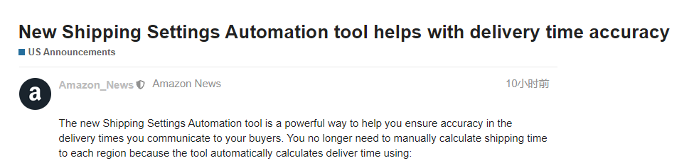 亞馬遜美國站發(fā)布新公告，交貨更準時準點了