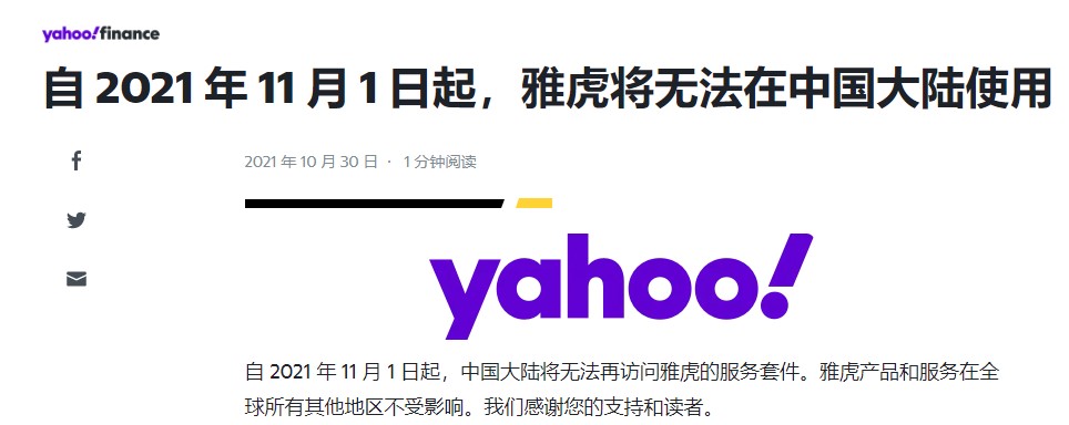 雅虎郵箱不能用，更改亞馬遜注冊(cè)郵箱觸發(fā)審核？