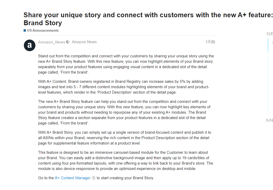 美國亞馬遜發布A+支持新功能，助推FBA賣家更好運營管理