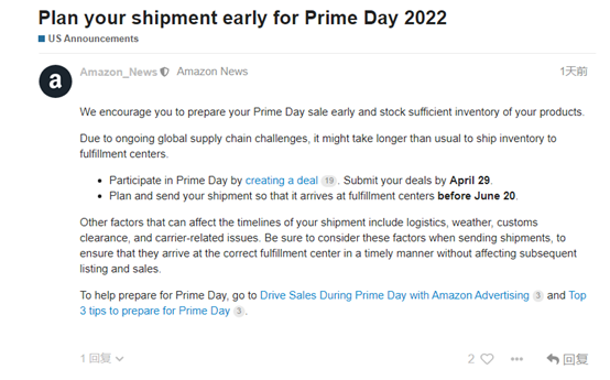 亞馬遜年度Primeday要來了！FBA賣家要提早做好準備