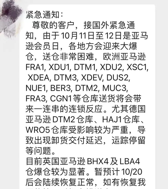 德國HAJ1嚴重爆倉派送慢會被拒收風險，部分倉庫派送緩慢