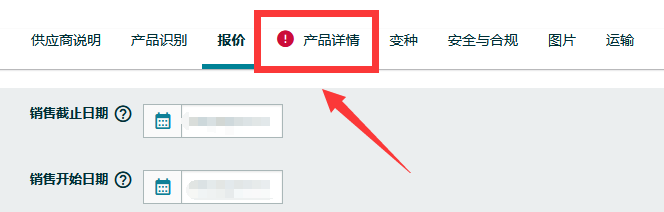 12月1日起，亞馬遜將強制性增添四個額外的產品listing屬性！
