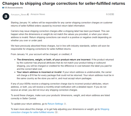 2023年1月14日開始，亞馬遜又新增加一收費項目！
