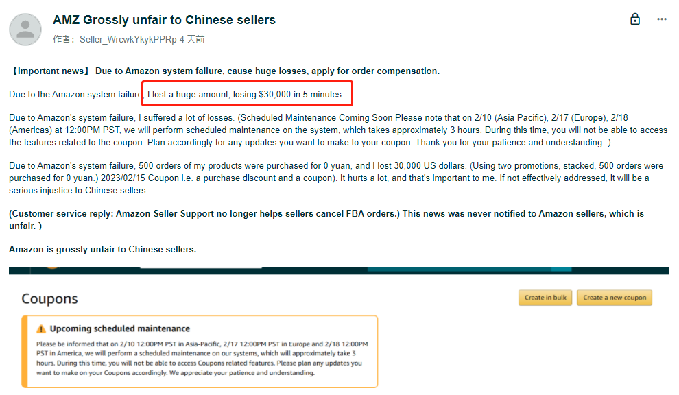 5分鐘虧損3萬美元？美國亞馬遜又現(xiàn)BUG？