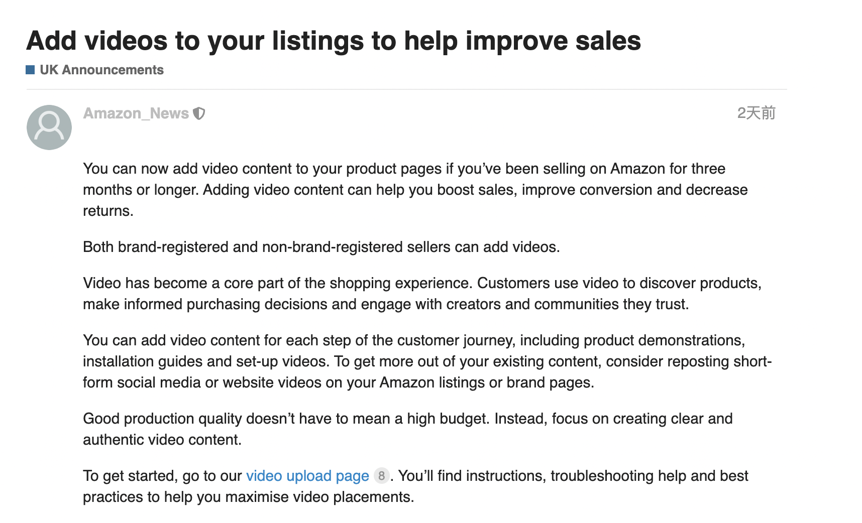 轉(zhuǎn)化率提升80%！亞馬遜發(fā)布公告激勵賣家將視頻增添至listing