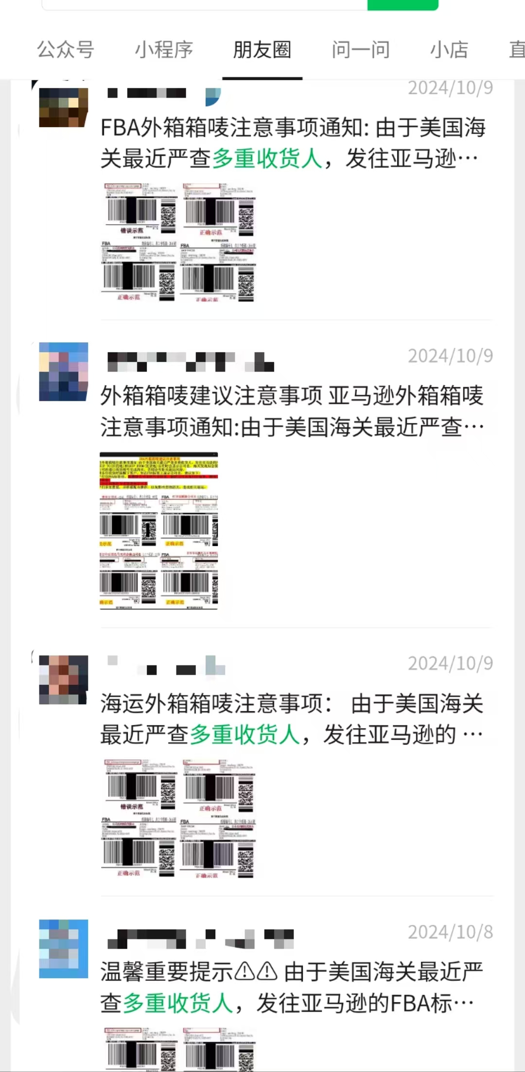 美國嚴厲查處多重收貨人，亞馬遜賣家不淡定了 